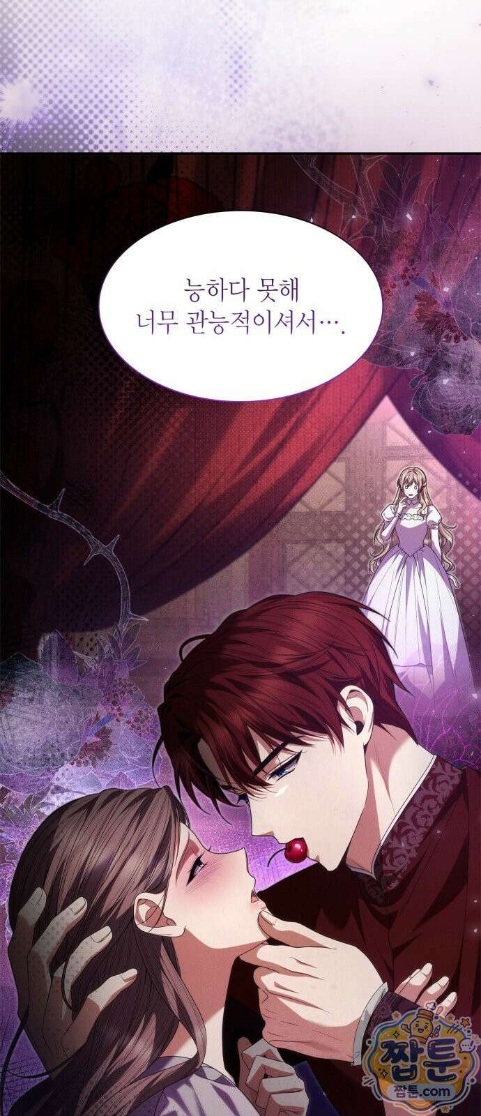 언니, 이번 생엔 내가 왕비야 205화 10