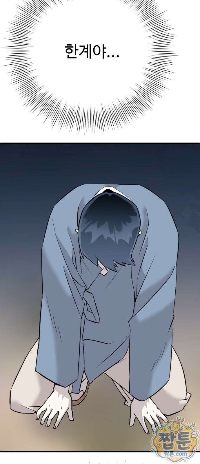 조선 개스키 15화 3