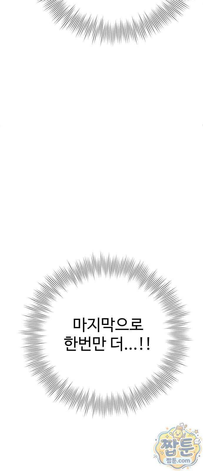 조선 개스키 15화 6