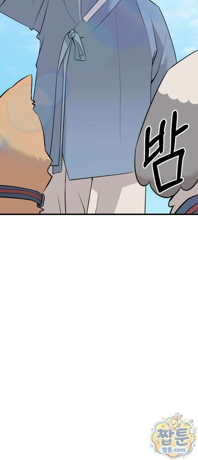 조선 개스키 15화 9