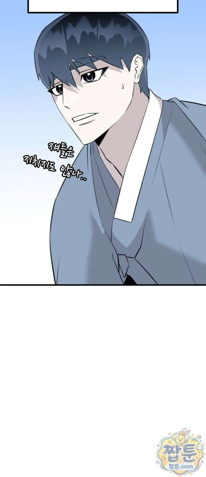 조선 개스키 15화 12