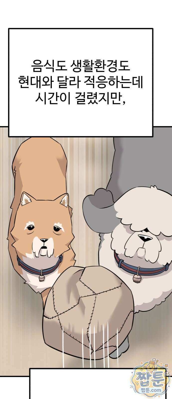 조선 개스키 15화 13