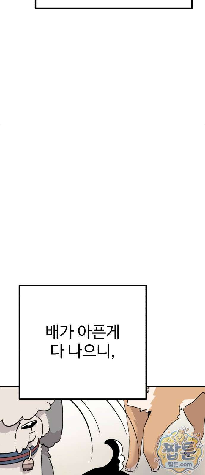 조선 개스키 15화 22