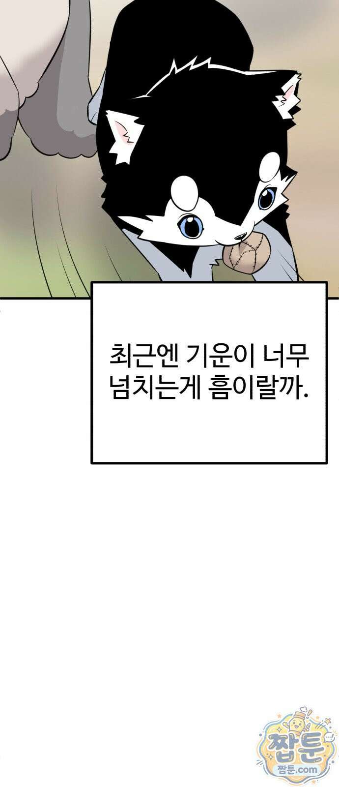 조선 개스키 15화 23