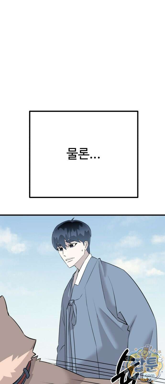 조선 개스키 15화 24