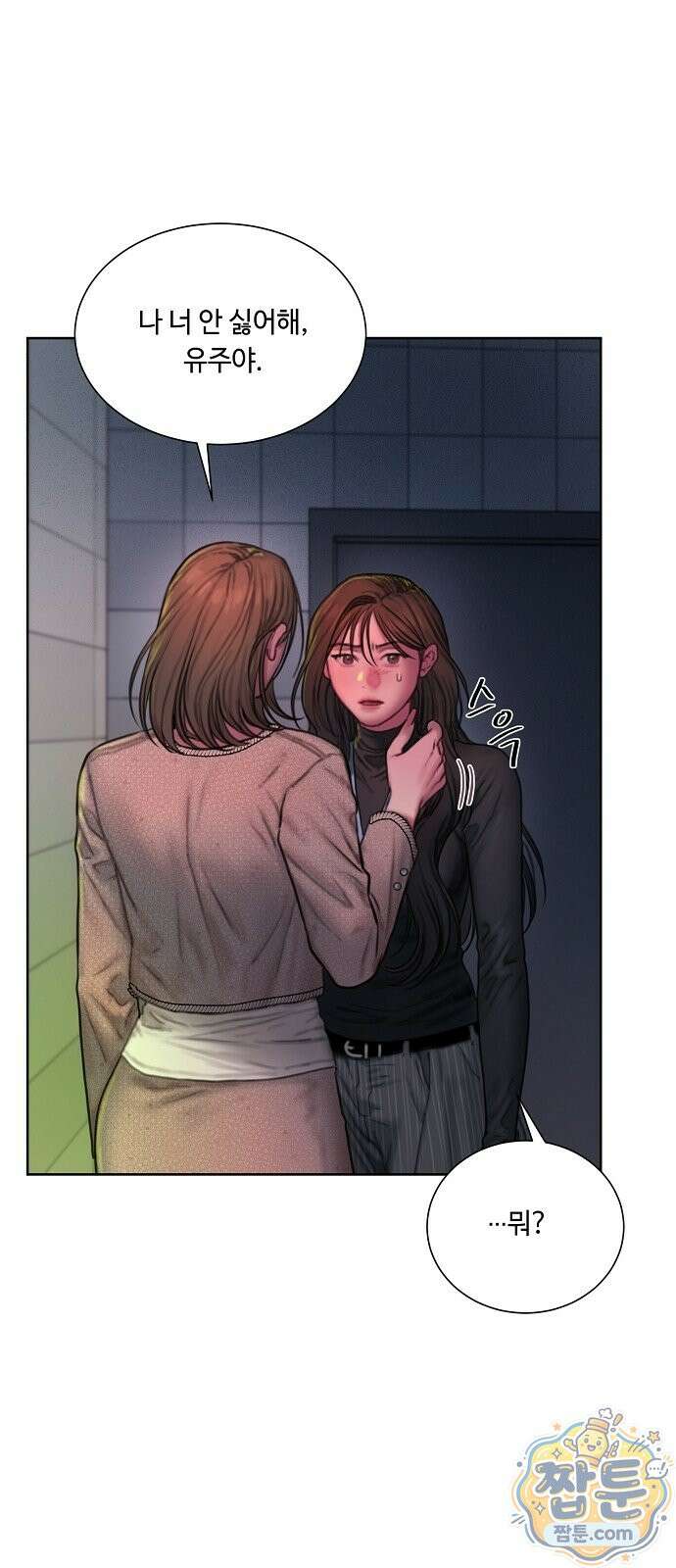 그리디 25화 1