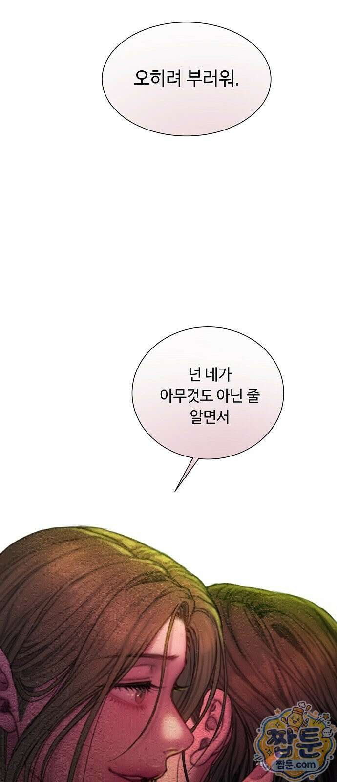 그리디 25화 2