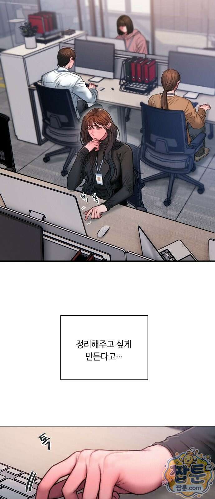 그리디 25화 6