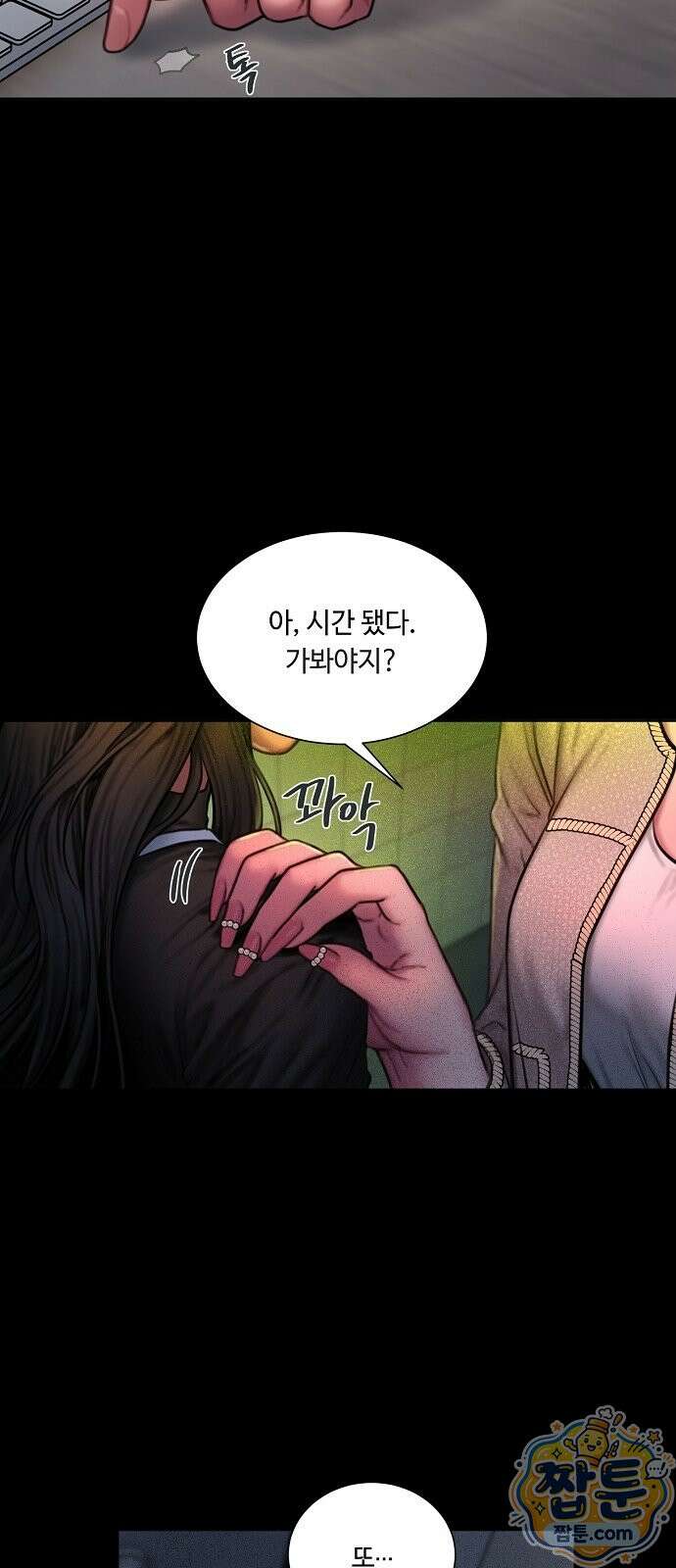그리디 25화 7