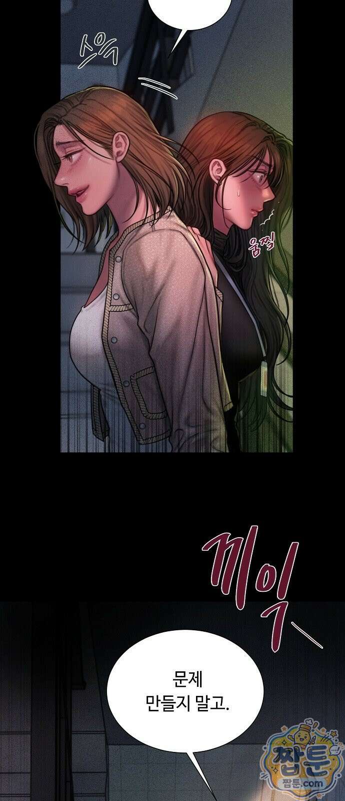 그리디 25화 8
