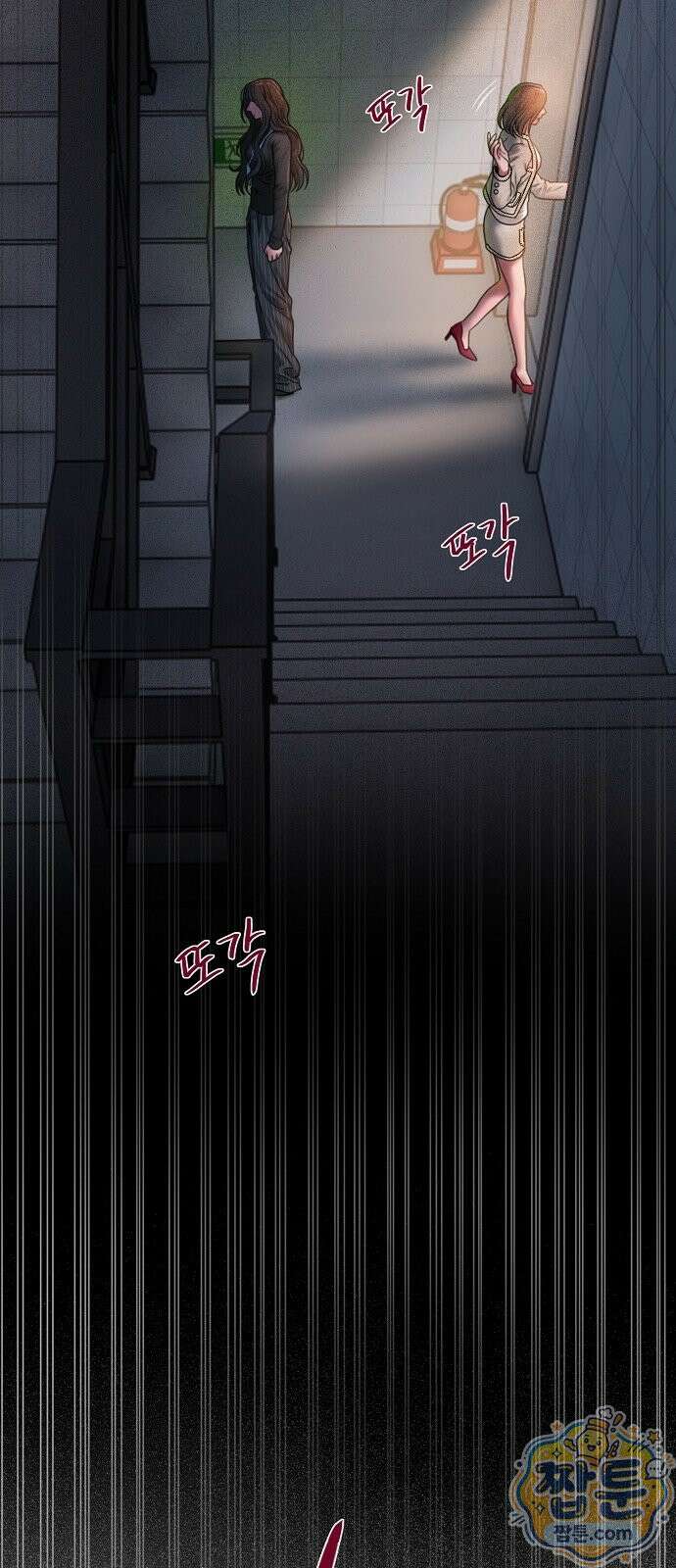 그리디 25화 9