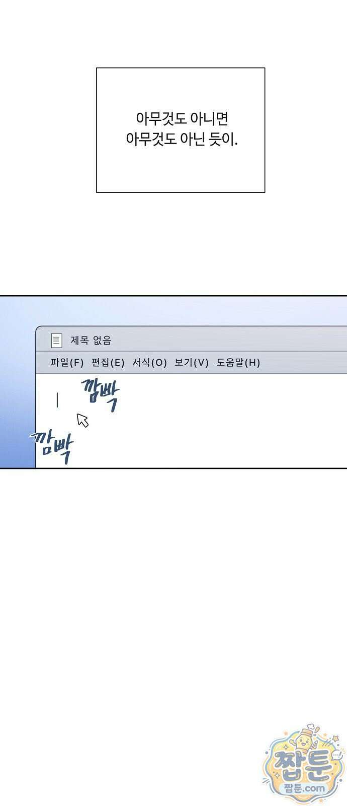 그리디 25화 13