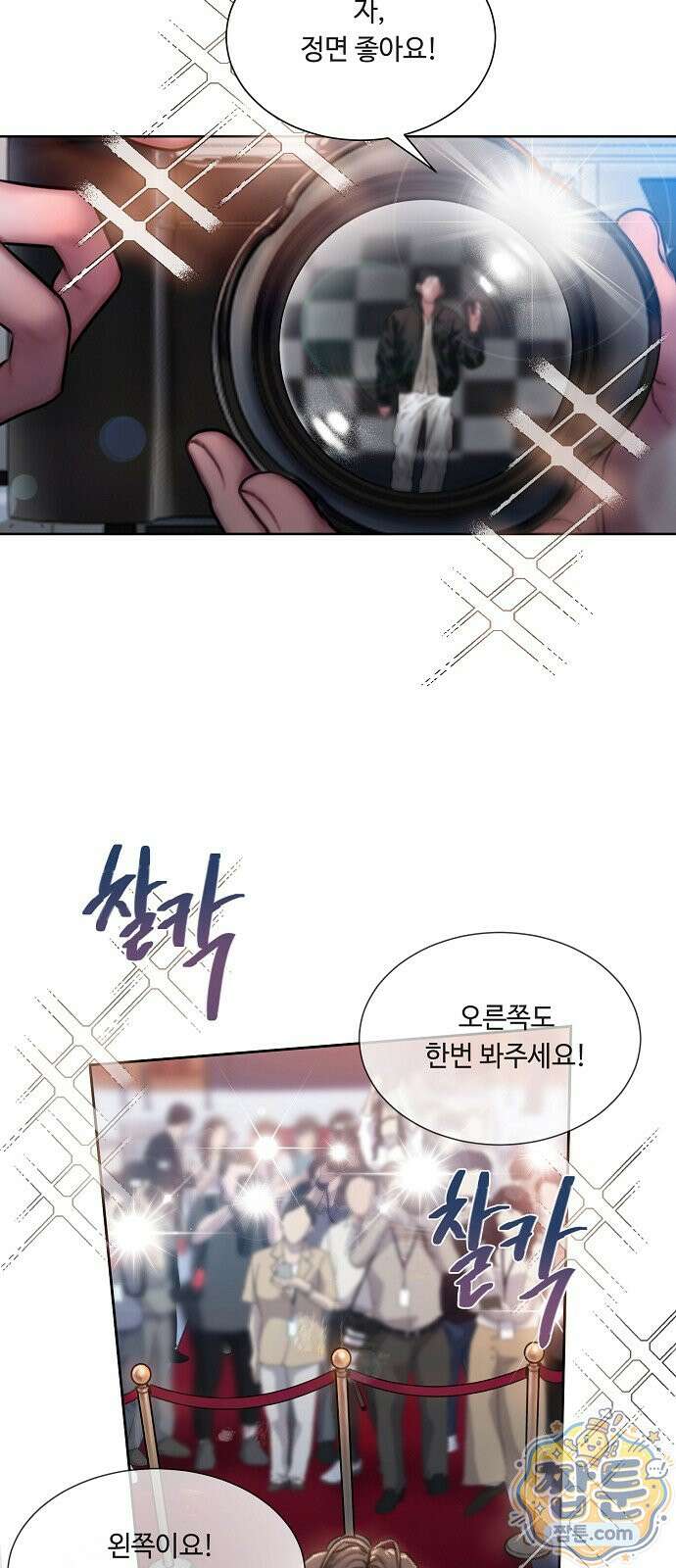 그리디 25화 17