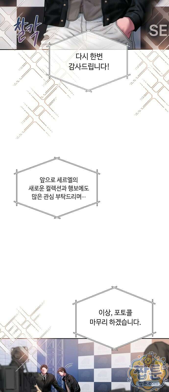 그리디 25화 19