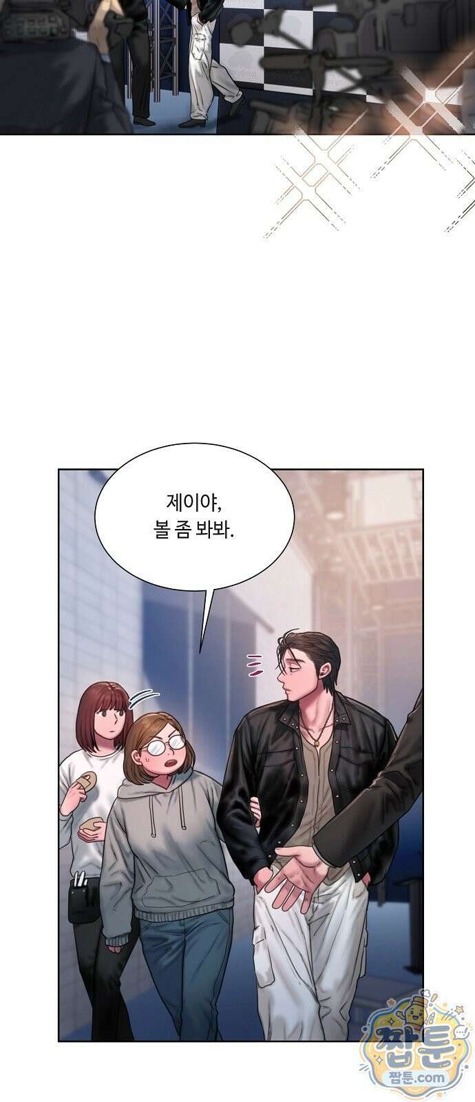그리디 25화 20