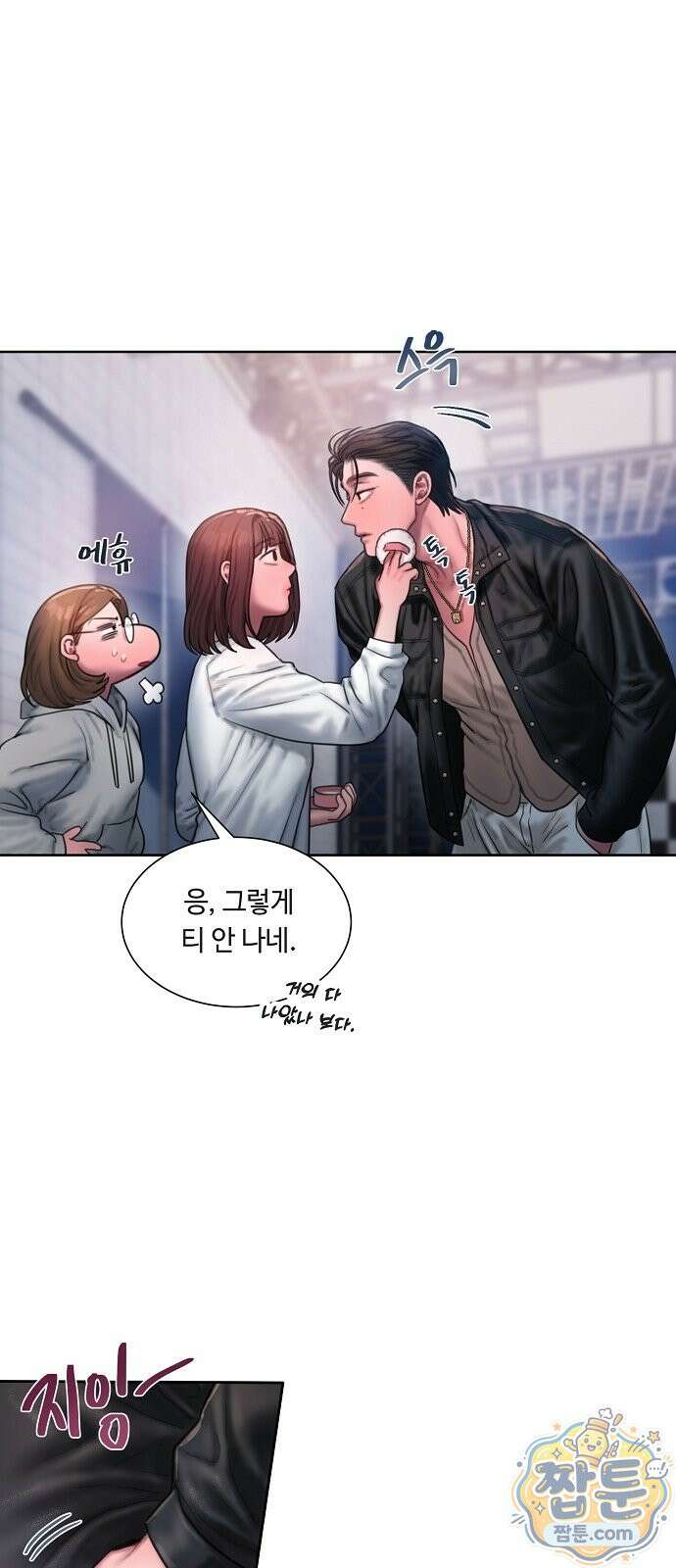 그리디 25화 21