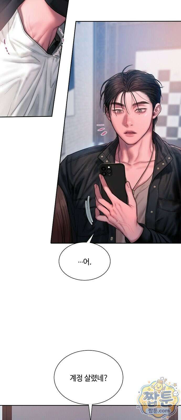 그리디 25화 22