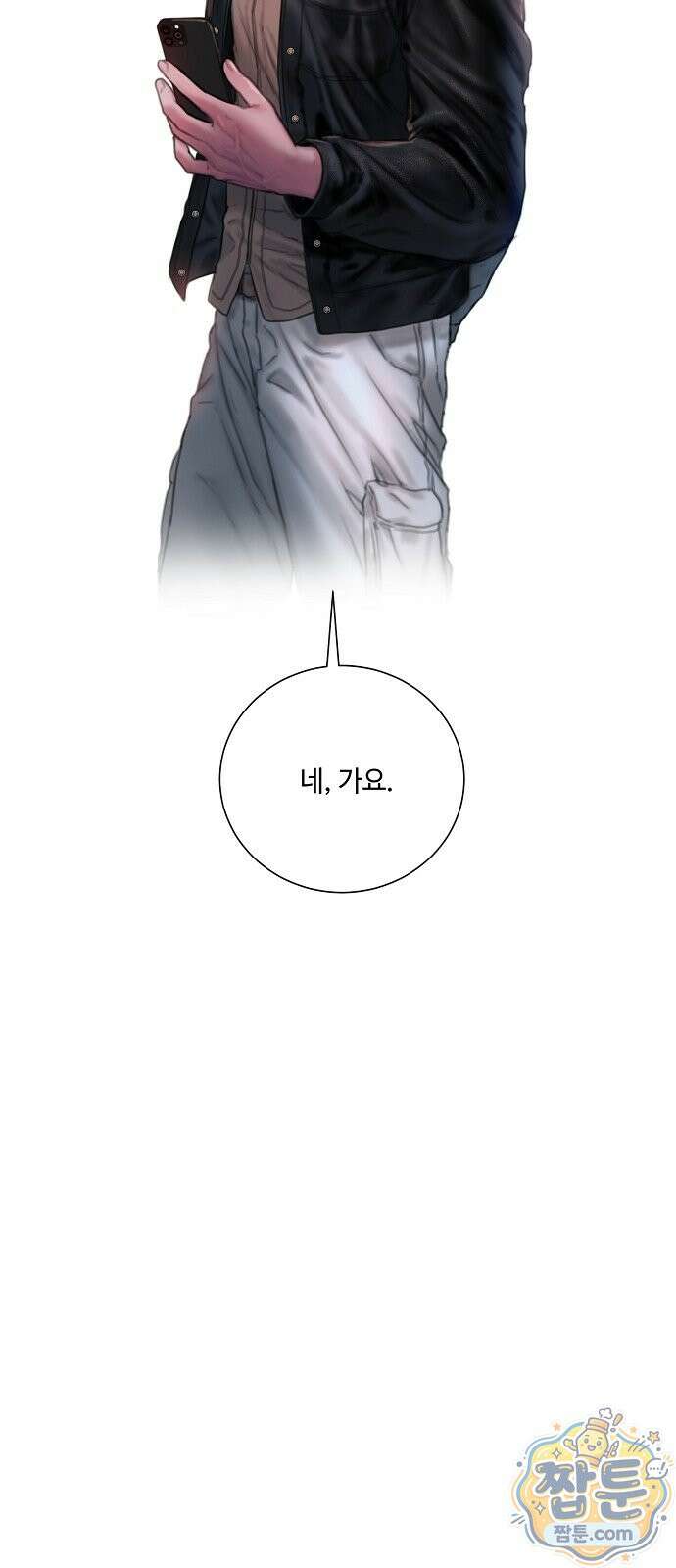 그리디 25화 26