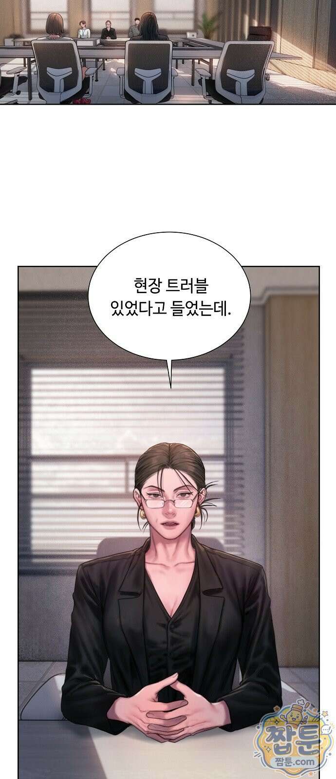 그리디 25화 28