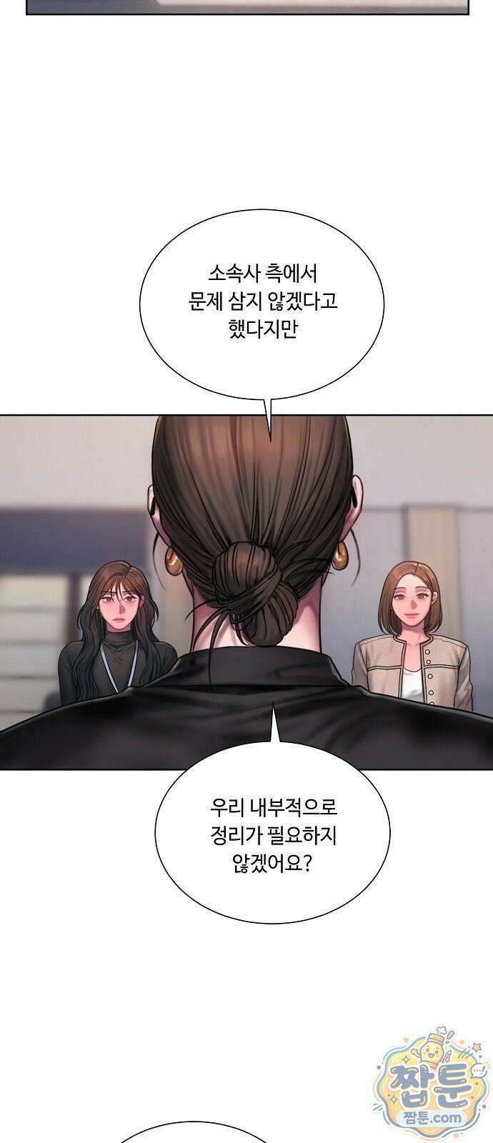 그리디 25화 29