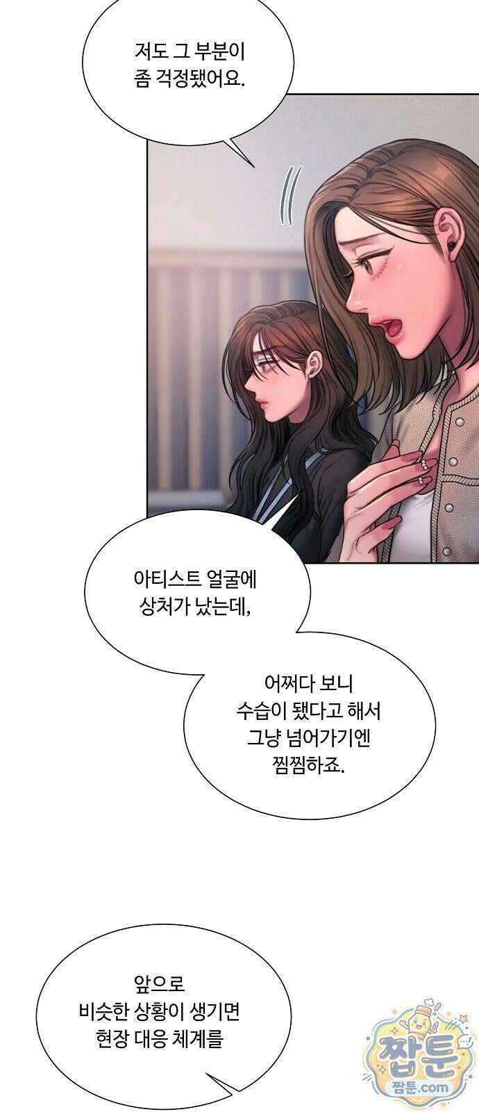 그리디 25화 30