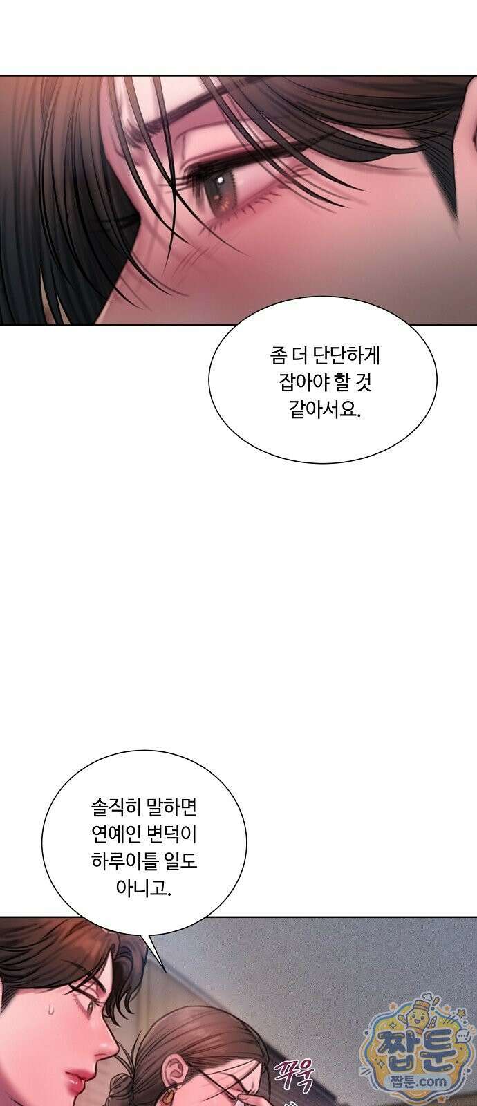 그리디 25화 31