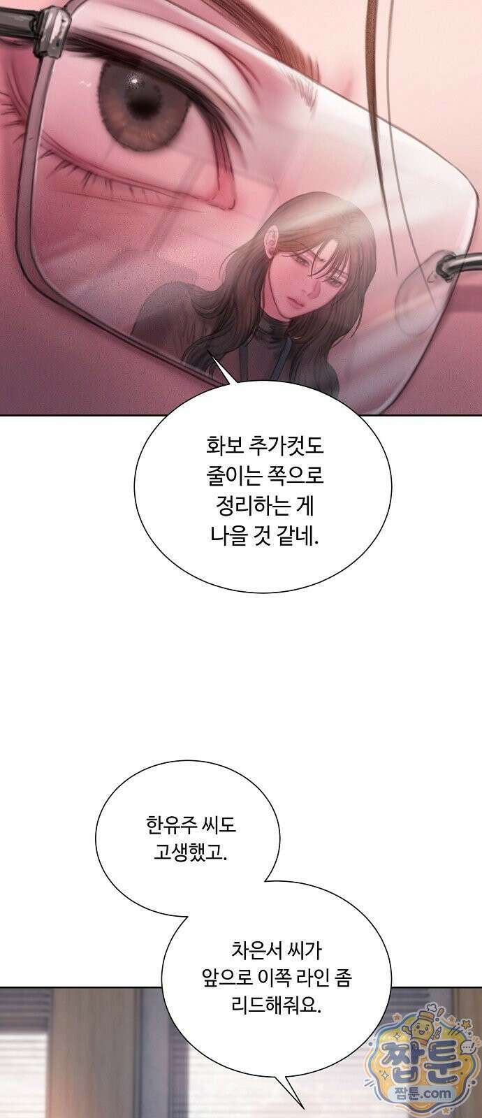 그리디 25화 33