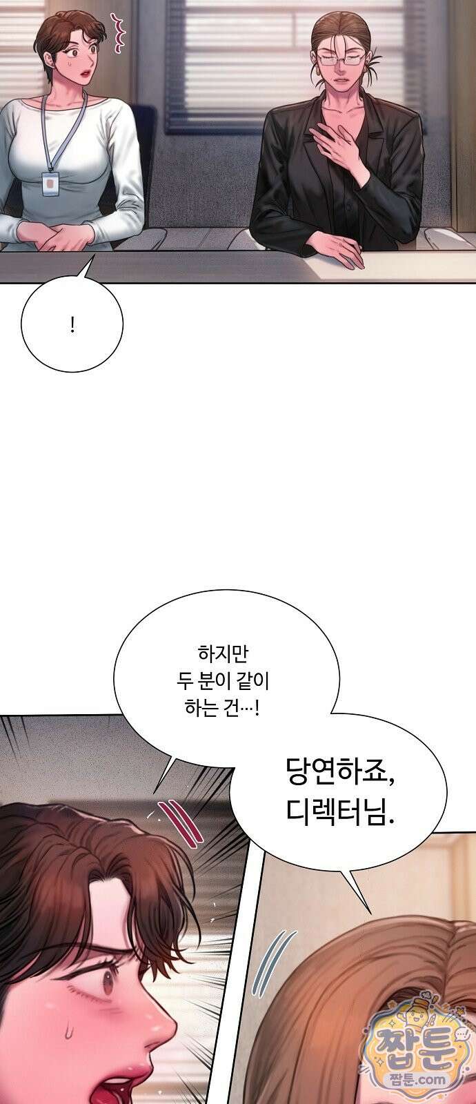 그리디 25화 34