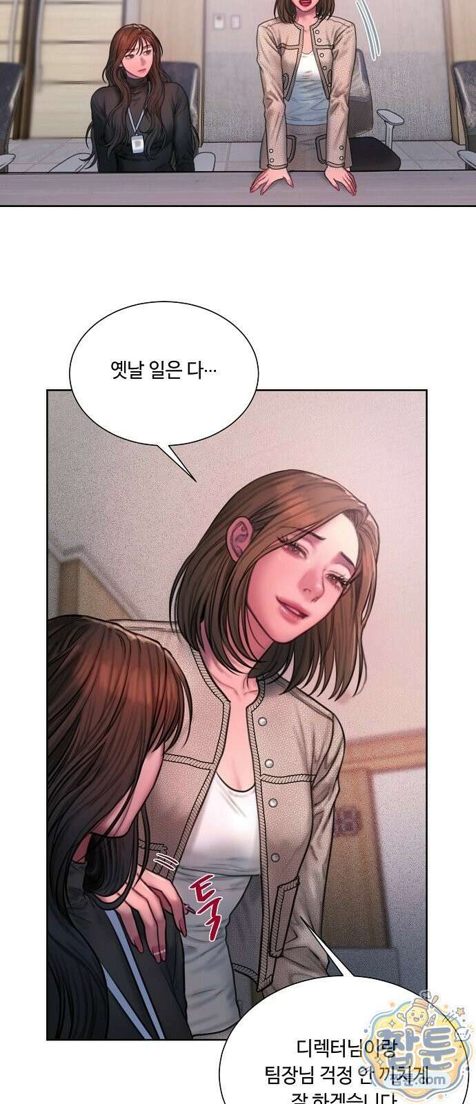 그리디 25화 36