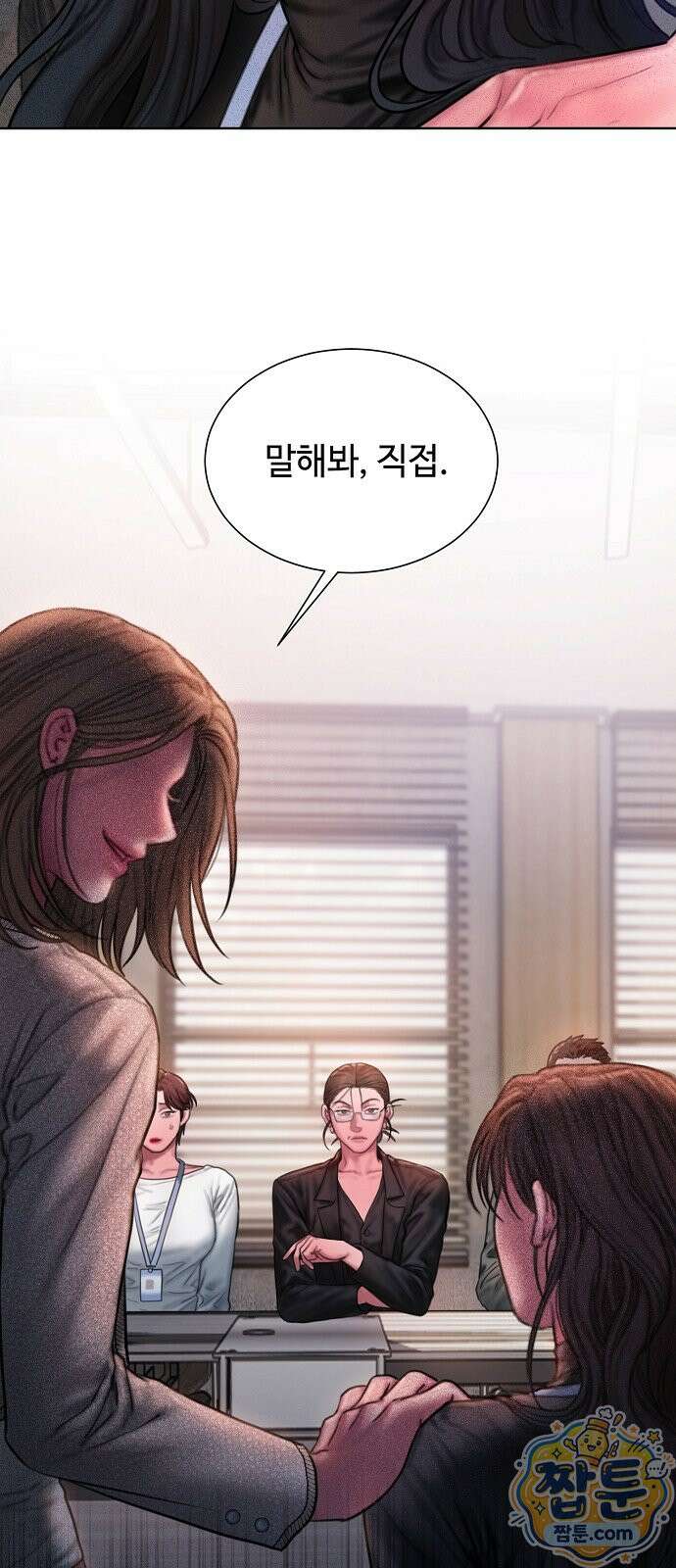 그리디 25화 38