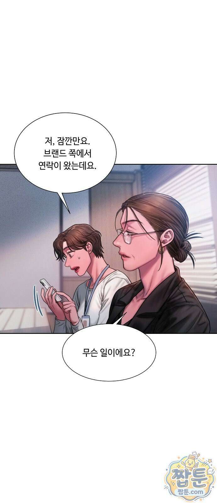 그리디 25화 40