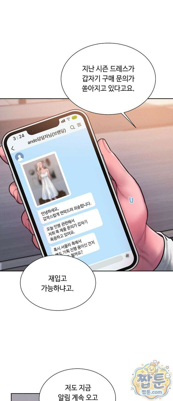 그리디 25화 41