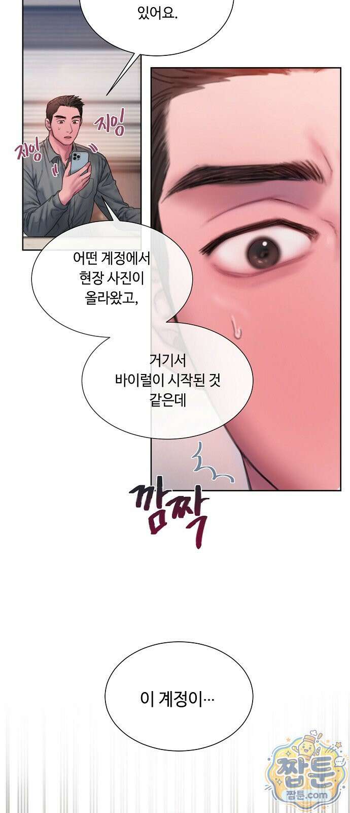 그리디 25화 42