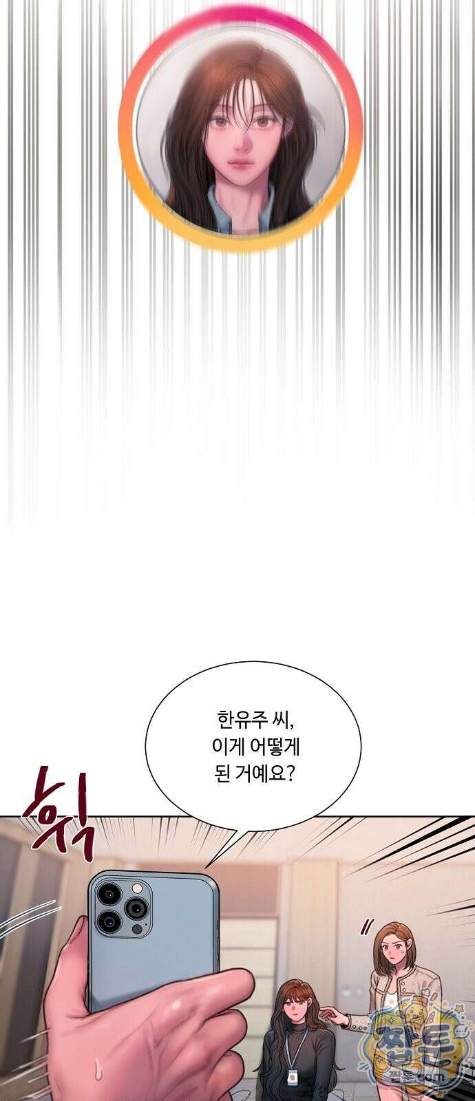 그리디 25화 43