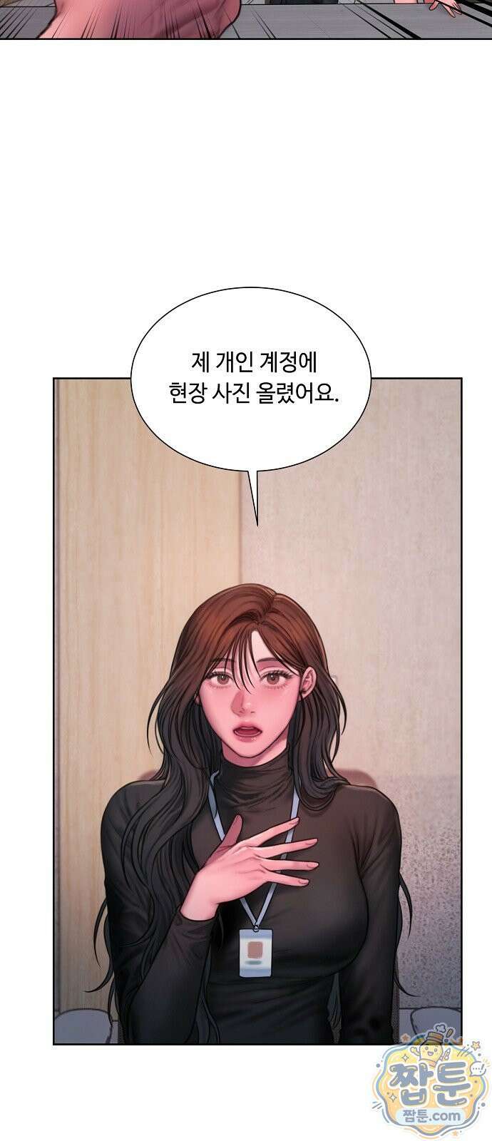 그리디 25화 44