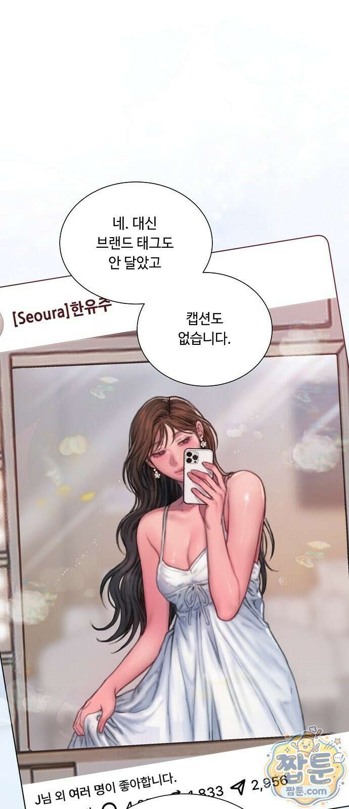 그리디 25화 46