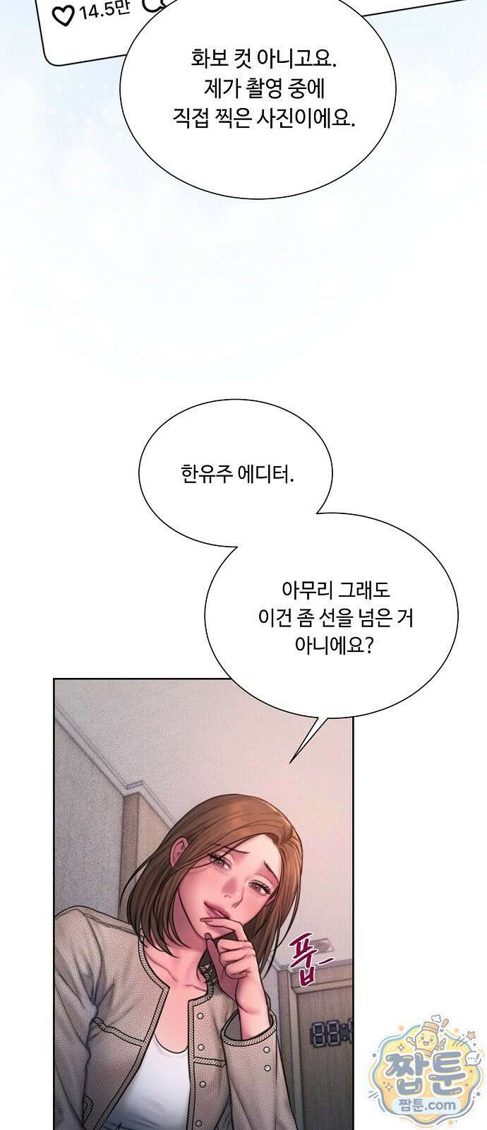 그리디 25화 47