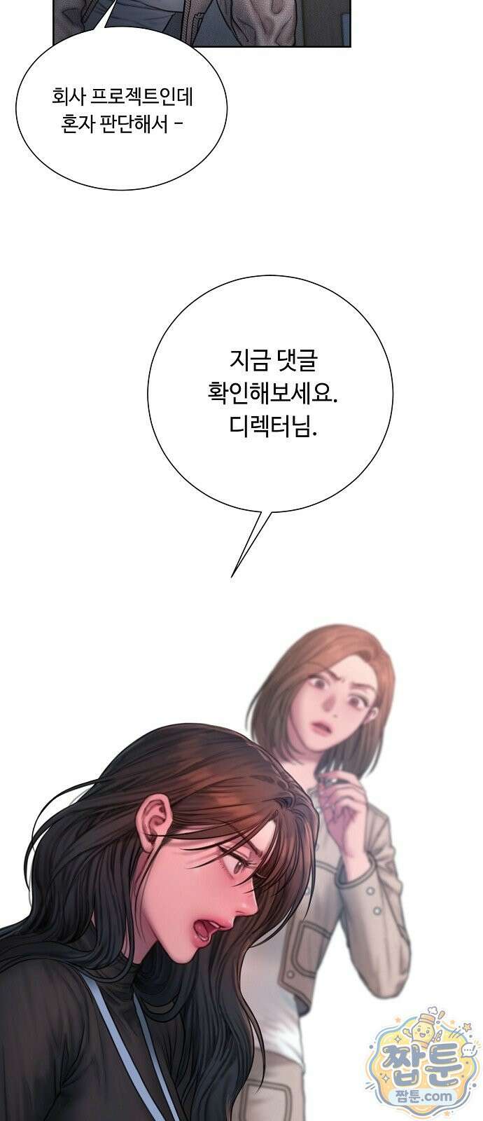 그리디 25화 48