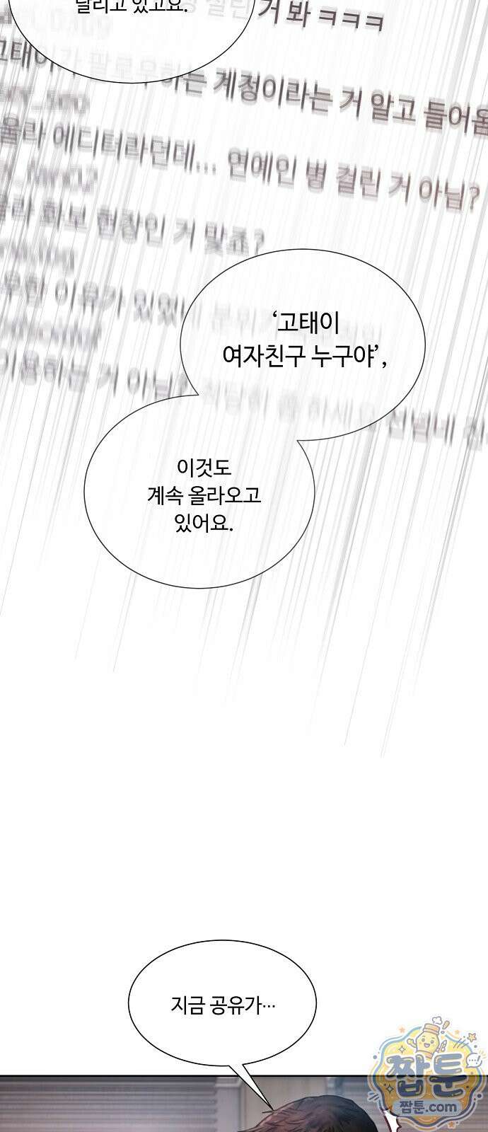 그리디 25화 50