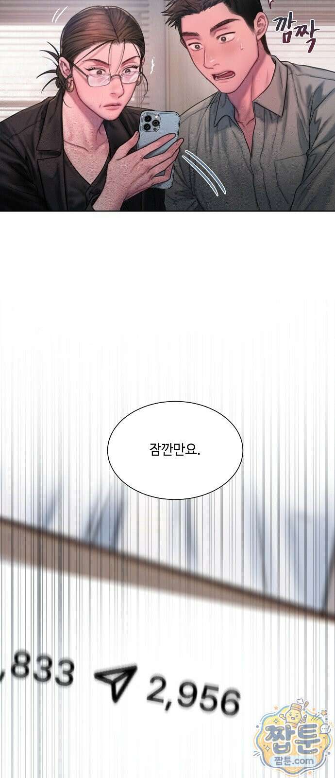 그리디 25화 51