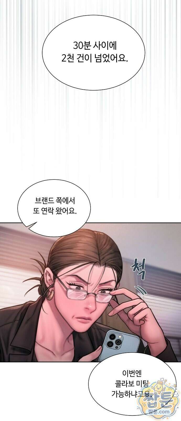 그리디 25화 52