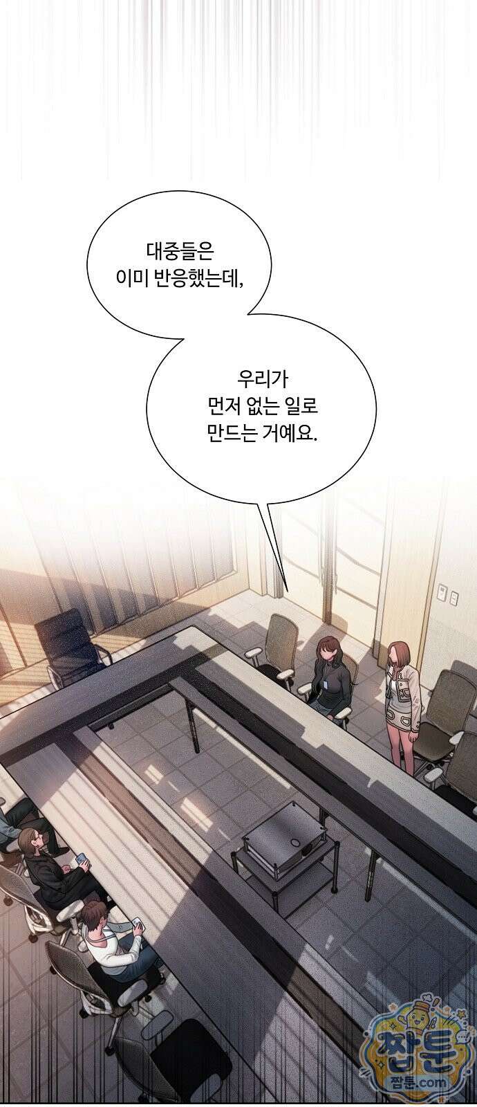 그리디 25화 55