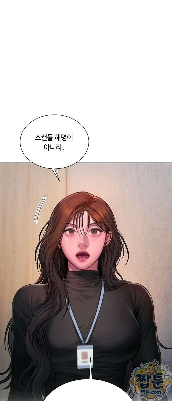 그리디 25화 56