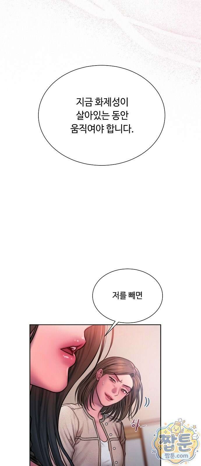 그리디 25화 59