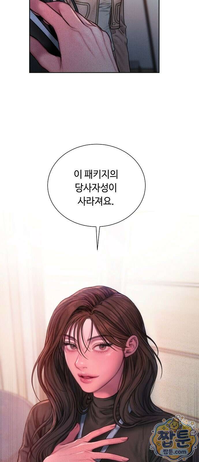 그리디 25화 60