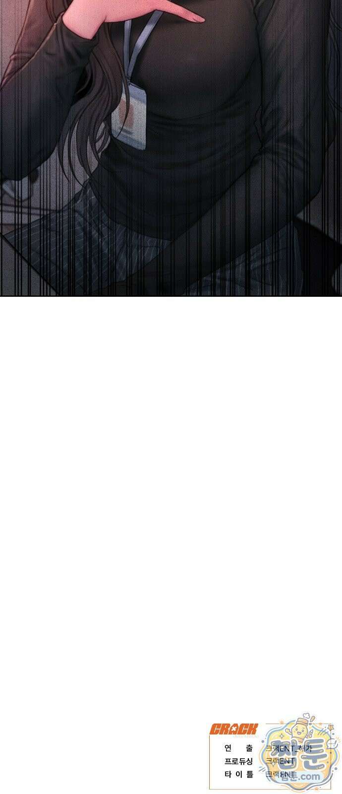 그리디 25화 61