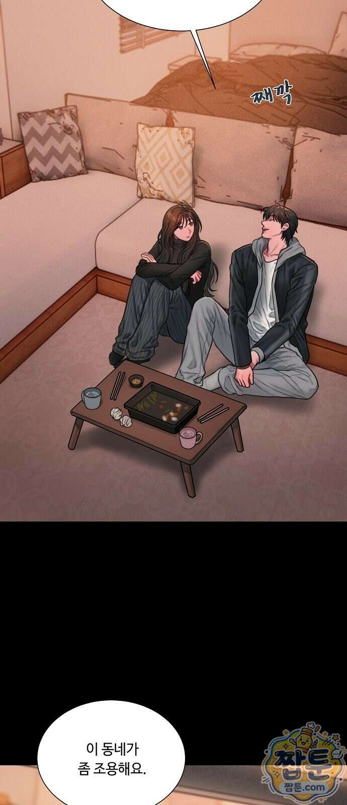 그리디 29화 2