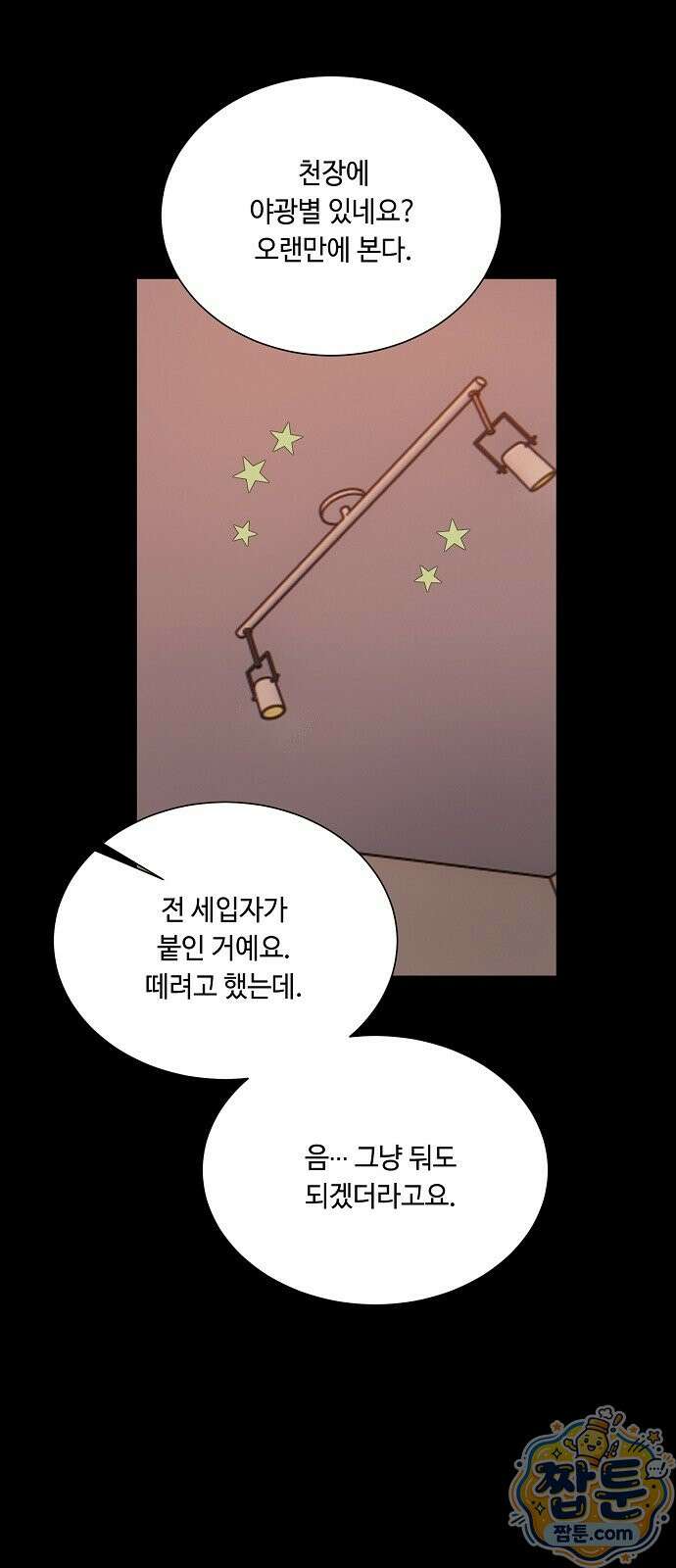그리디 29화 4