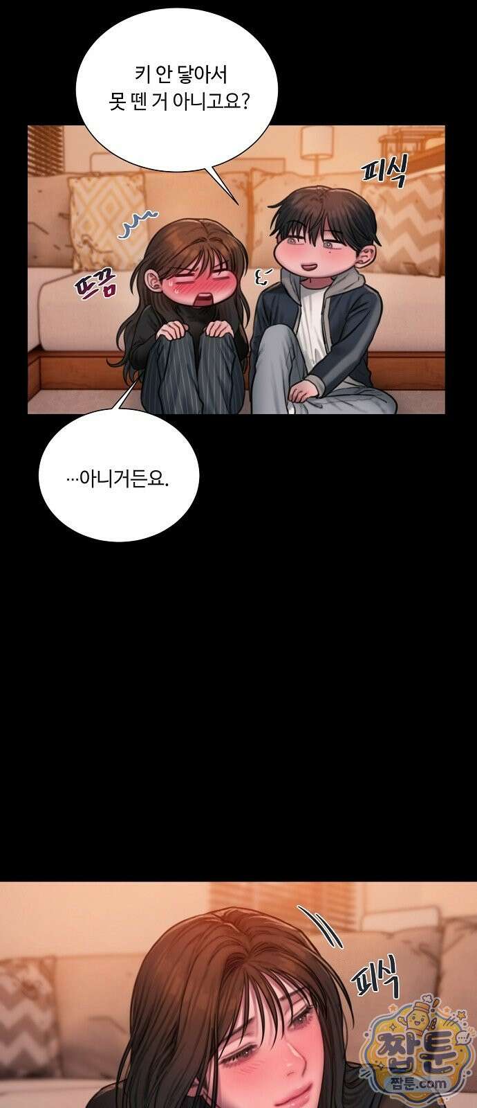 그리디 29화 5