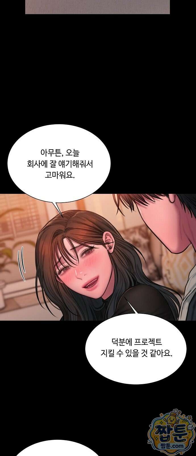 그리디 29화 7